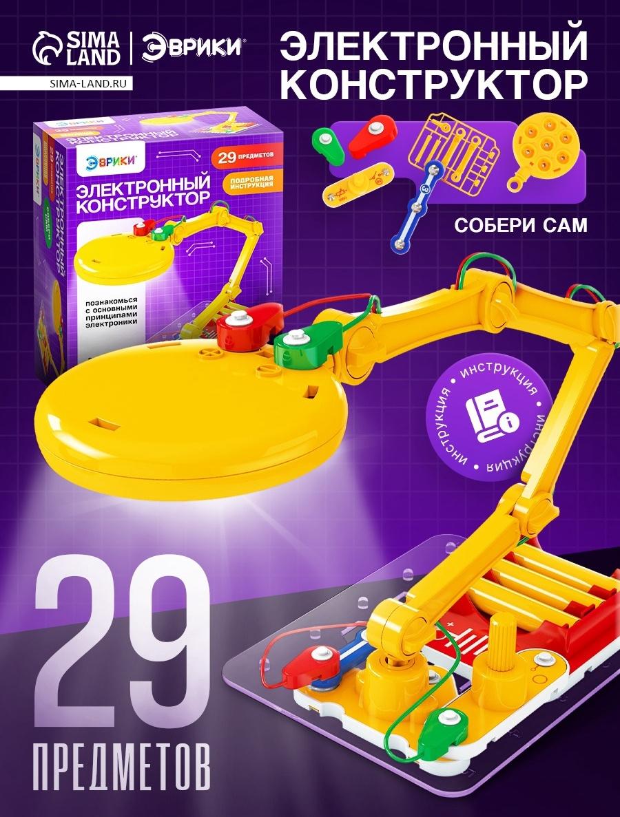 Электронный конструктор «Лампа», 29 деталей