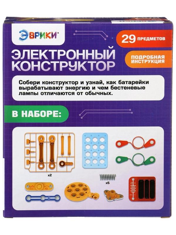 Электронный конструктор «Лампа», 29 деталей