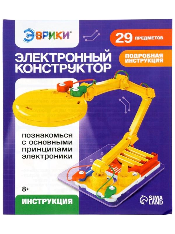 Электронный конструктор «Лампа», 29 деталей