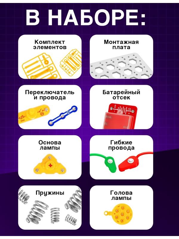 Электронный конструктор «Лампа», 29 деталей