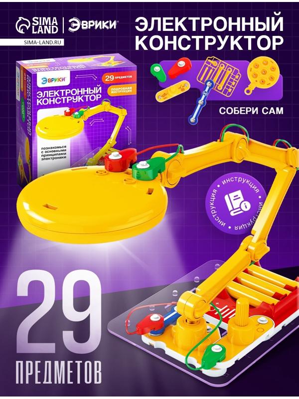 Электронный конструктор «Лампа», 29 деталей