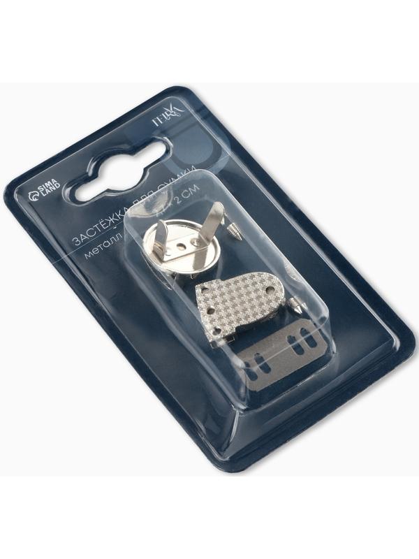 Застёжка для сумки TEIRA, металлическая, 11.9 г, 2.7×2 см, цвет серебряный