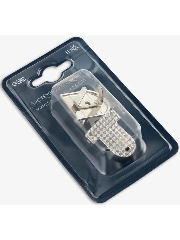 Застёжка для сумки TEIRA, металлическая, 19.5 г, 3.3×2.5 см, цвет серебряный