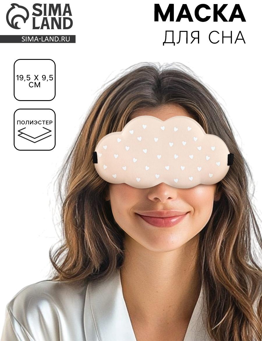 Маска для сна «Сердечки», 19.5×9.5 см