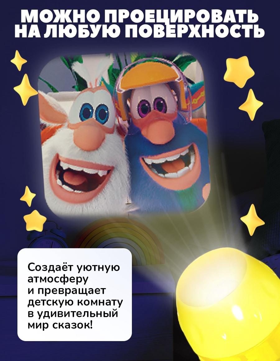 Игровой набор с проектором, 3 книжки, световые эффекты, Буба
