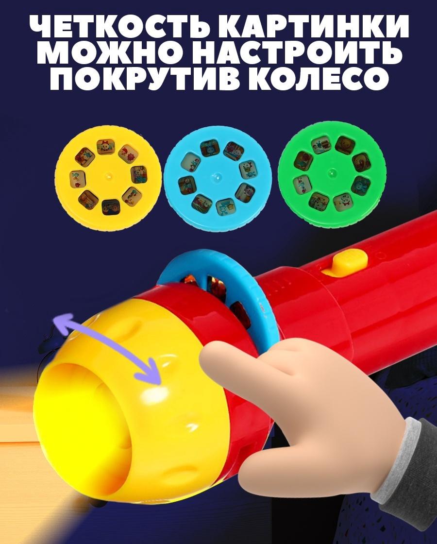 Игровой набор с проектором, 3 книжки, световые эффекты, Буба