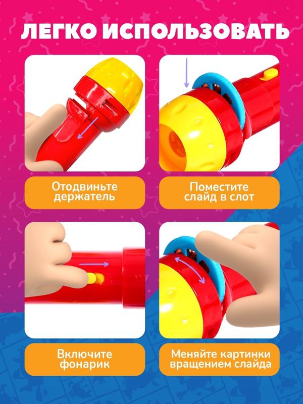 Игровой набор с проектором, 3 книжки, световые эффекты, Буба
