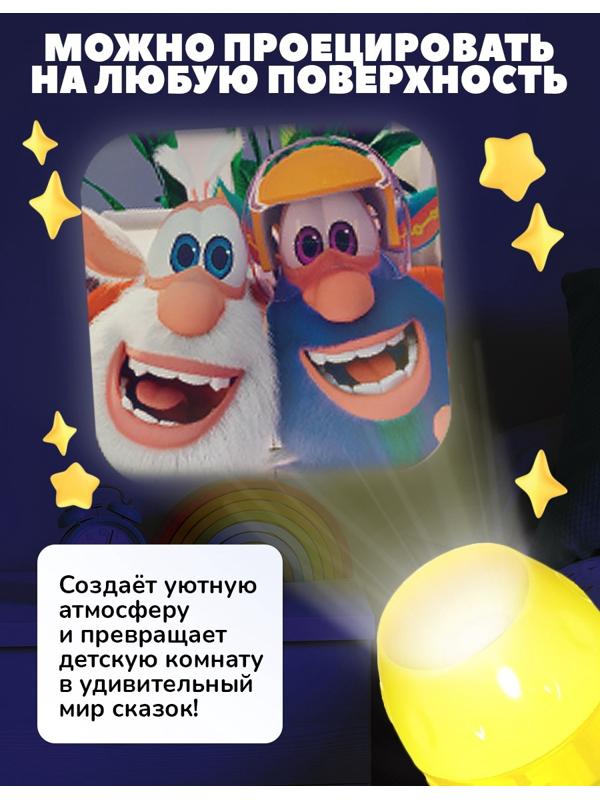 Игровой набор с проектором, 3 книжки, световые эффекты, Буба