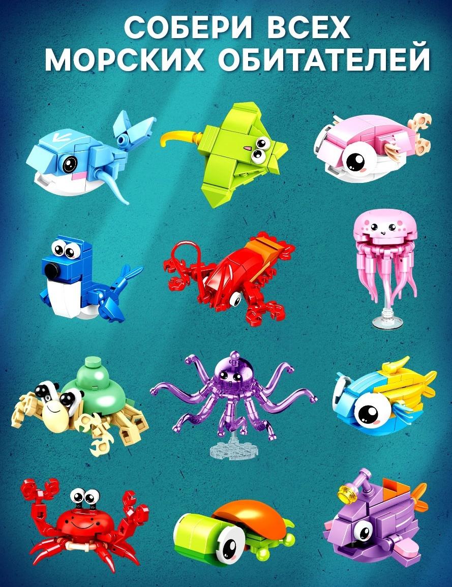 Конструктор «Подводный мир», 12в1, 353 детали