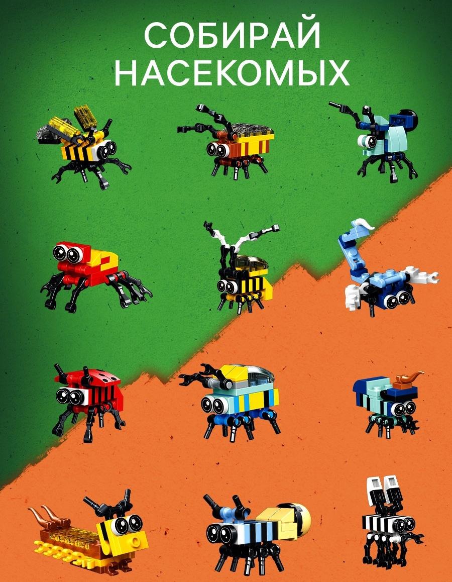 Конструктор «Мир Насекомых», 12в1, 318 деталей