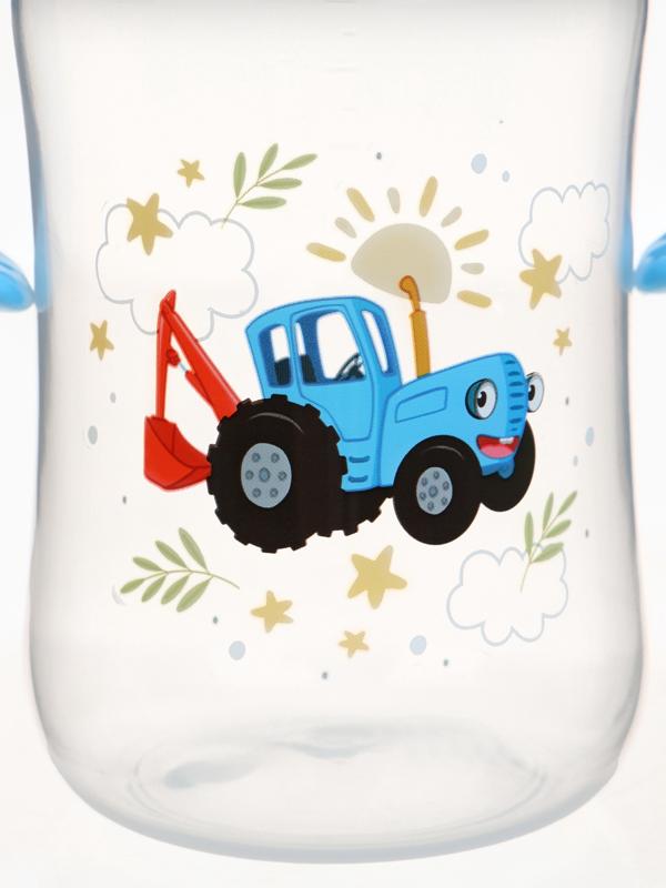 Поильник-непроливайка с носиком, 270 мл, Синий трактор