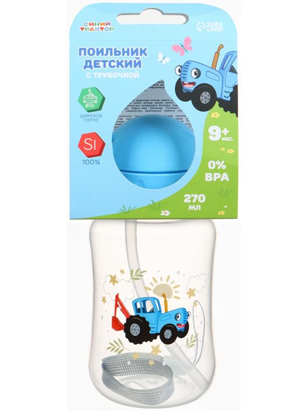 Поильник-непроливайка с трубочкой, 270 мл, Синий трактор