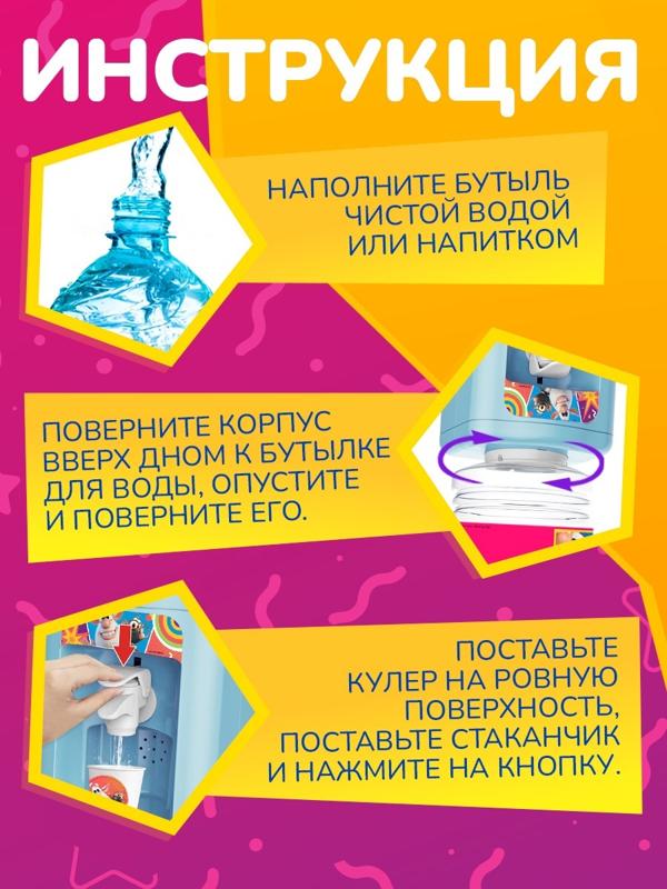 Кулер детский для воды «Буба», 1.35 л