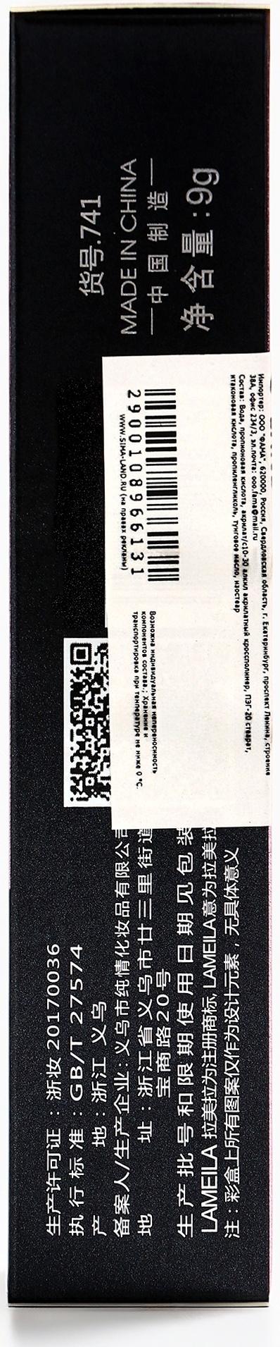 Тушь для ресниц с щеткой из натурального ворса, черная, 9 мл 9282018