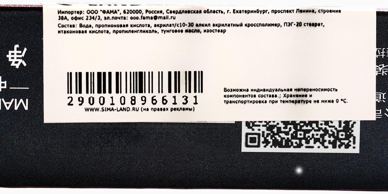 Тушь для ресниц с щеткой из натурального ворса, черная, 9 мл 9282018