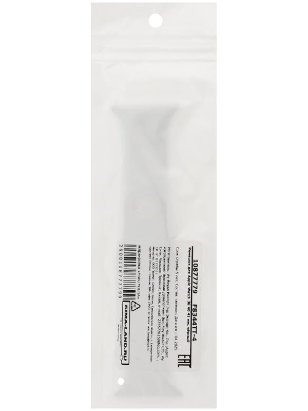 Ремешок для Apple Watch 38 40 41 мм, чёрный