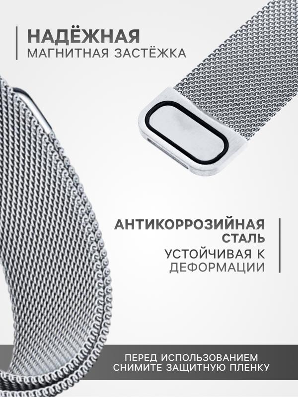 Ремешок для Apple Watch 38 40 41 мм, миланская петля, серебристый