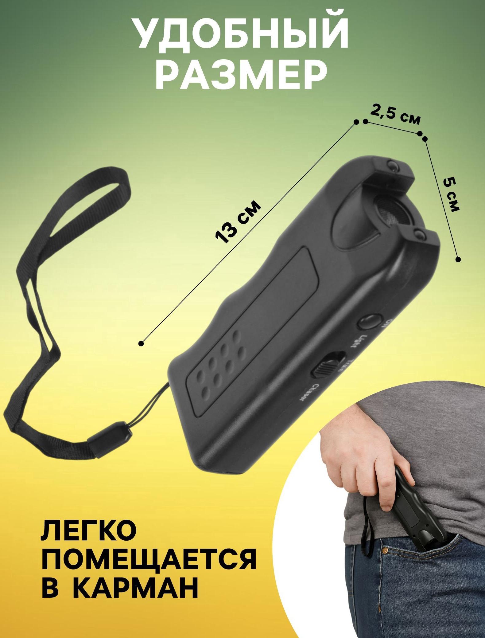 Отпугиватель собак Luazon LRI-09, ультразвуковой, питание от батарейки «Крона»