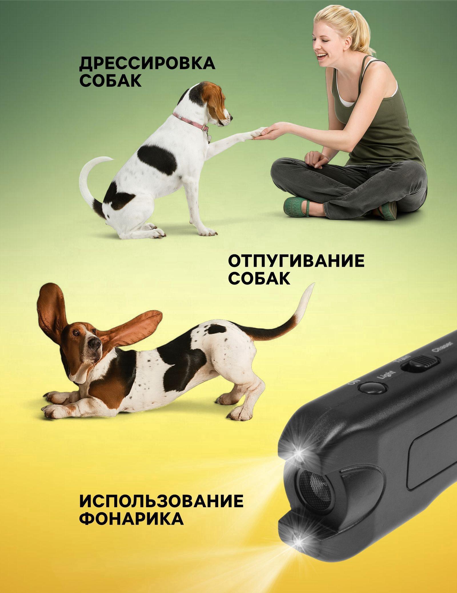 Отпугиватель собак Luazon LRI-09, ультразвуковой, питание от батарейки «Крона»