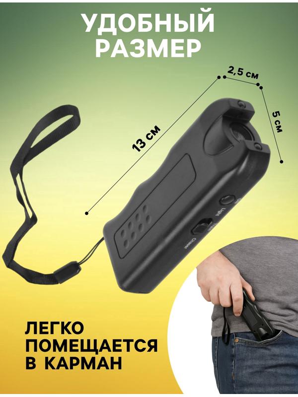 Отпугиватель собак Luazon LRI-09, ультразвуковой, питание от батарейки «Крона»