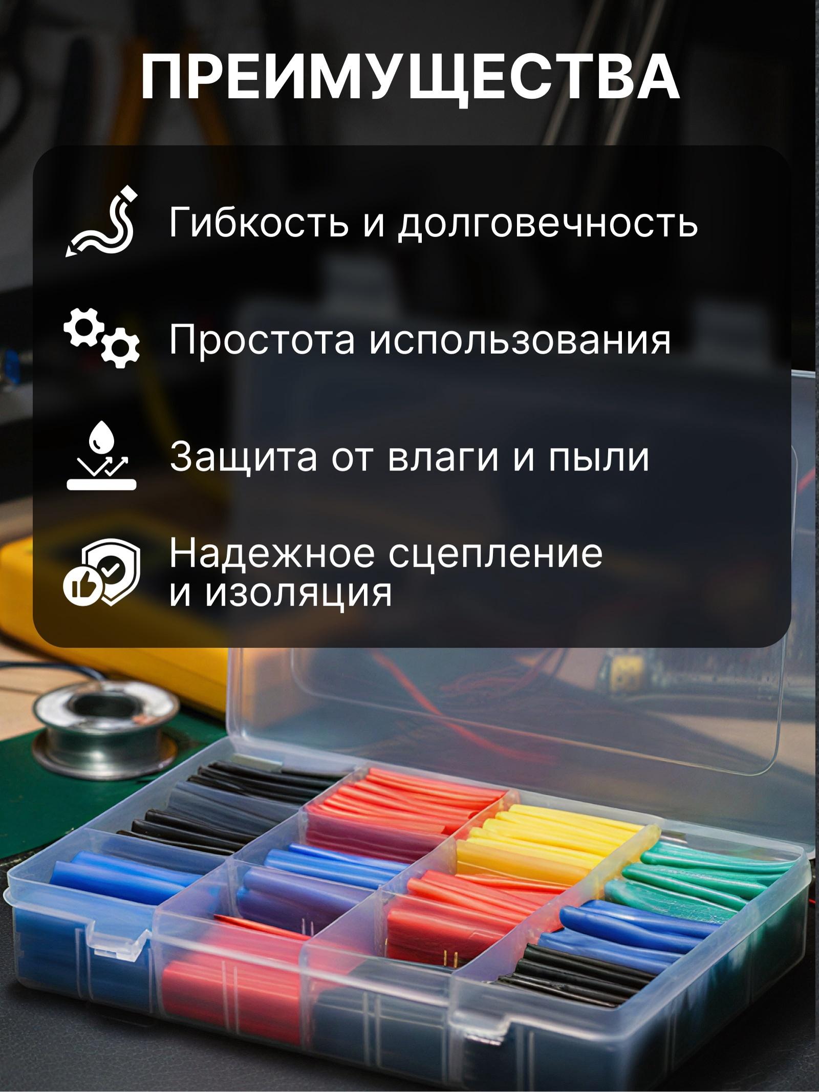 Термоусаживаемая трубка, 1/1.5/2/2.5/3/3.5/4/5/6/7/10/13 мм, набор 750 штук, длина 45 мм, в кейсе