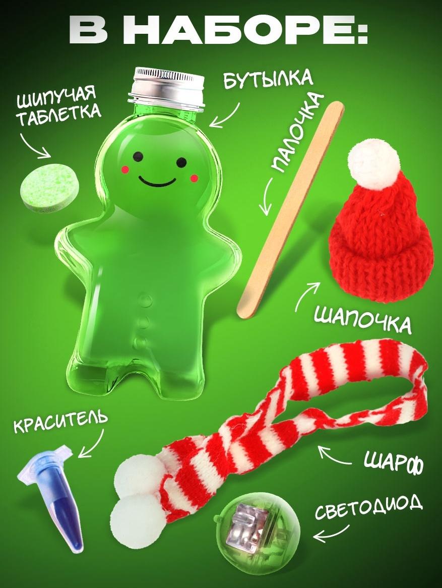 Набор для опытов «Волшебная лава-лампа», пряня