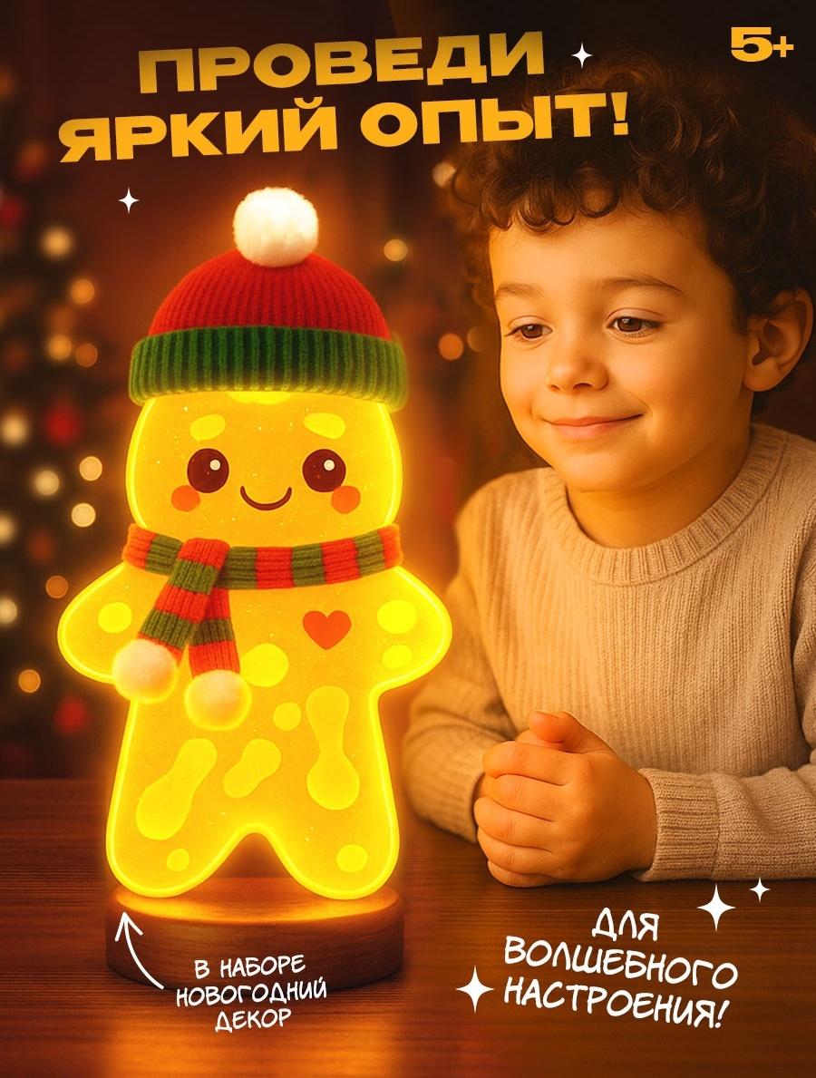 Набор для опытов «Волшебная лава-лампа», пряня