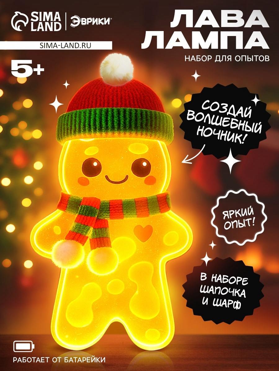 Набор для опытов «Волшебная лава-лампа», пряня