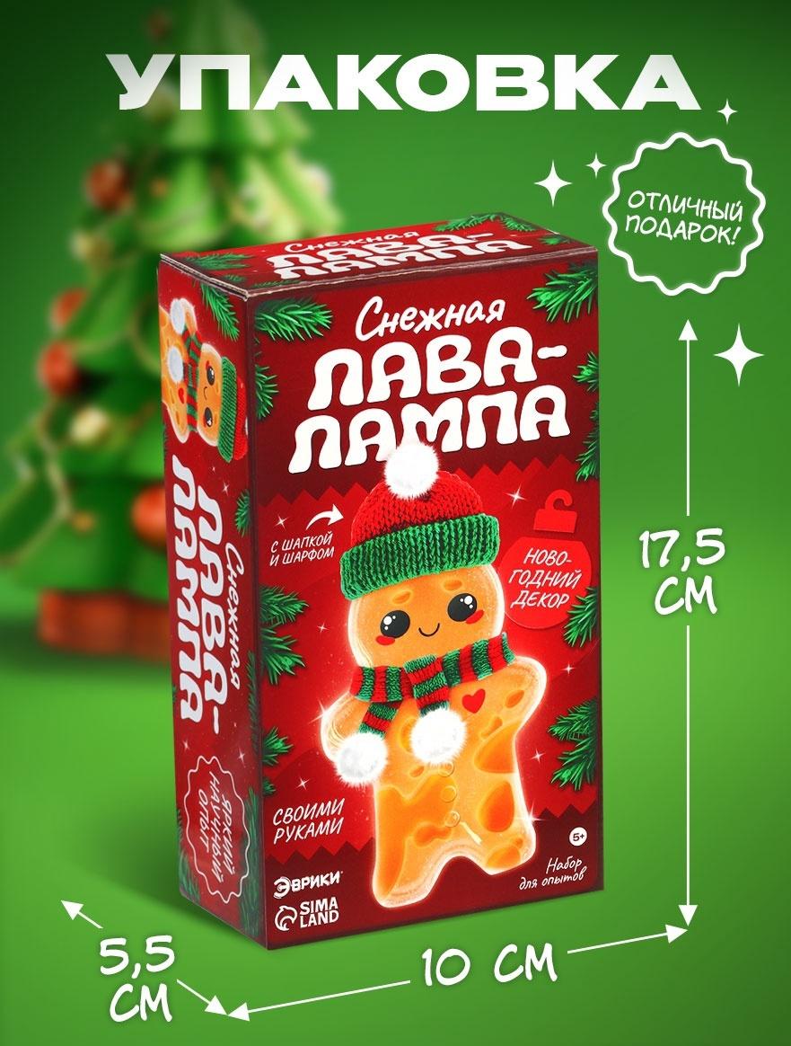 Набор для опытов «Волшебная лава-лампа», пряня