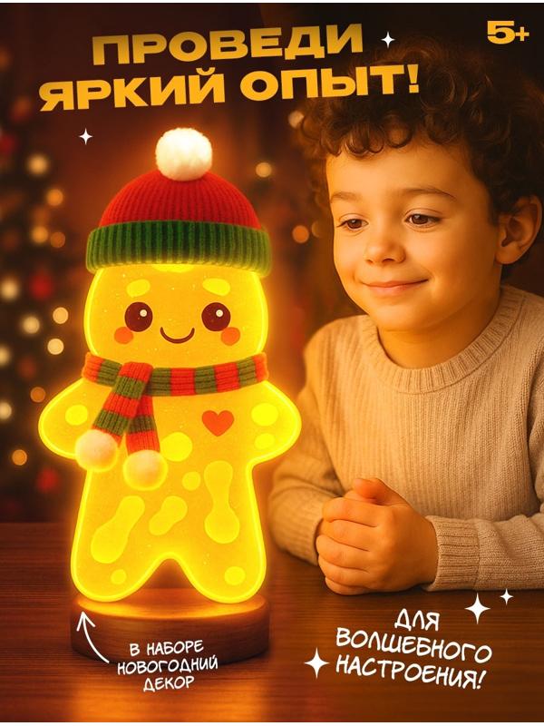 Набор для опытов «Волшебная лава-лампа», пряня