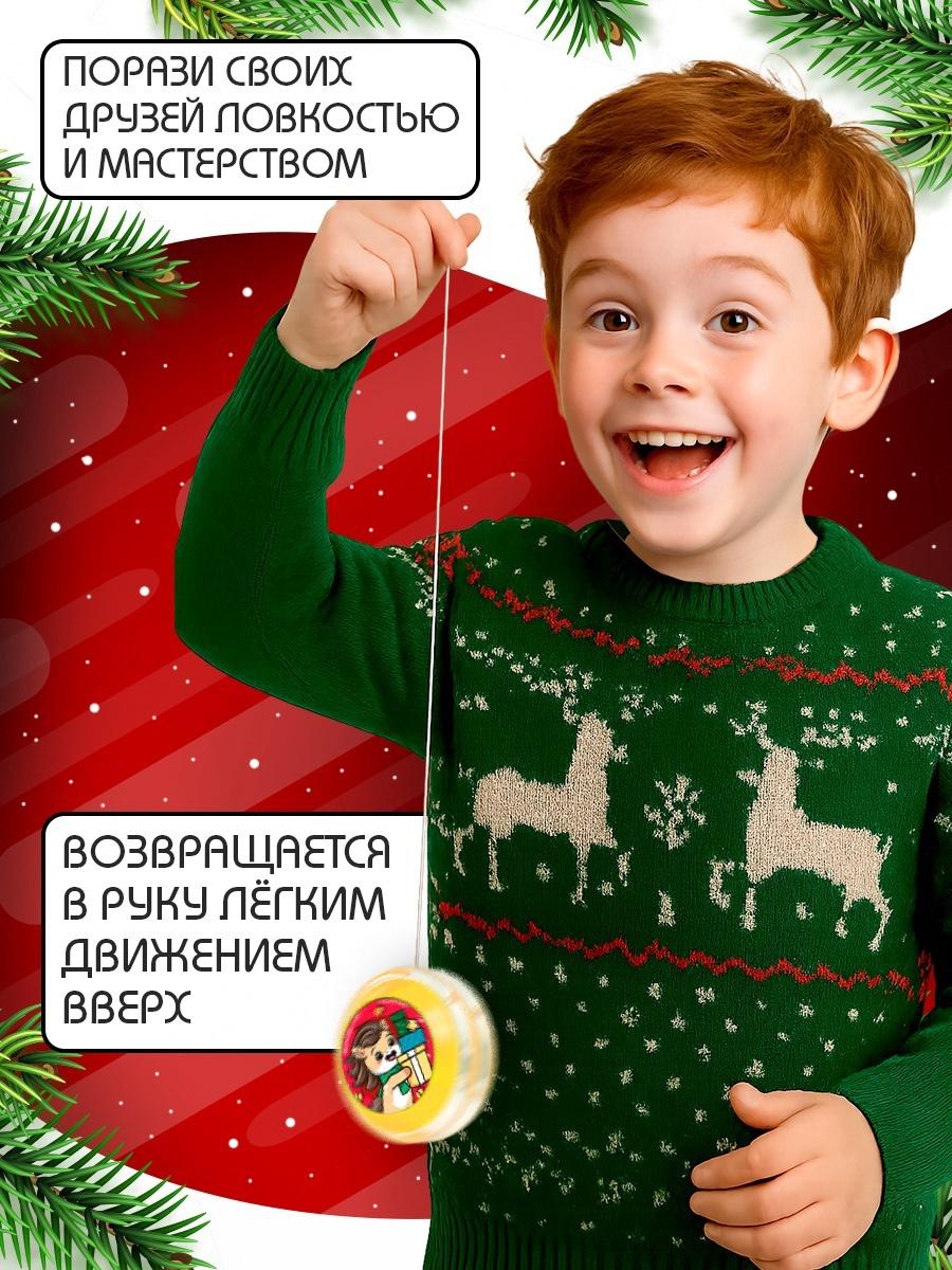 Йо-йо «Играй в Новый год», лошадки, в шоубоксе, МИКС