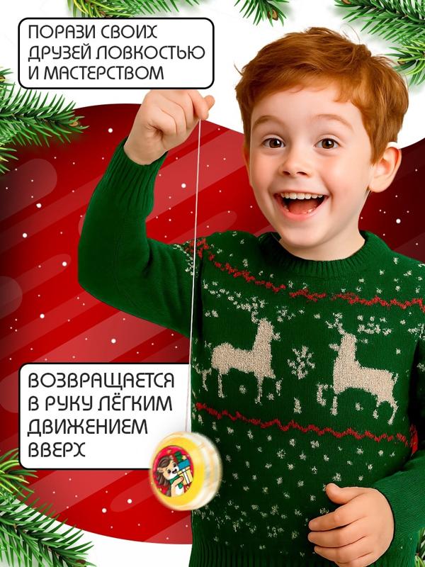 Йо-йо «Играй в Новый год», лошадки, в шоубоксе, МИКС