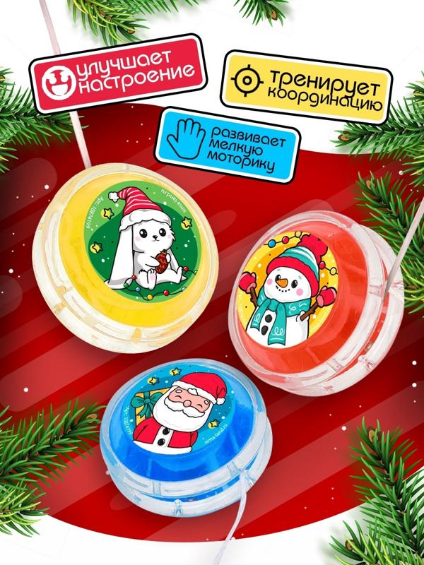 Йо-йо «Играй в Новый год», лошадки, в шоубоксе, МИКС