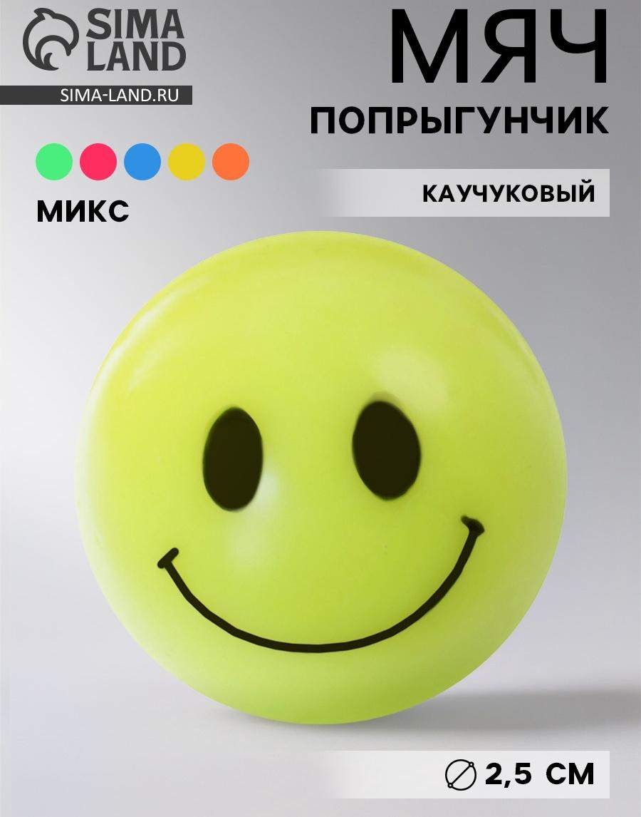 Мяч каучуковый, попрыгунчик, 2.5 см, МИКС