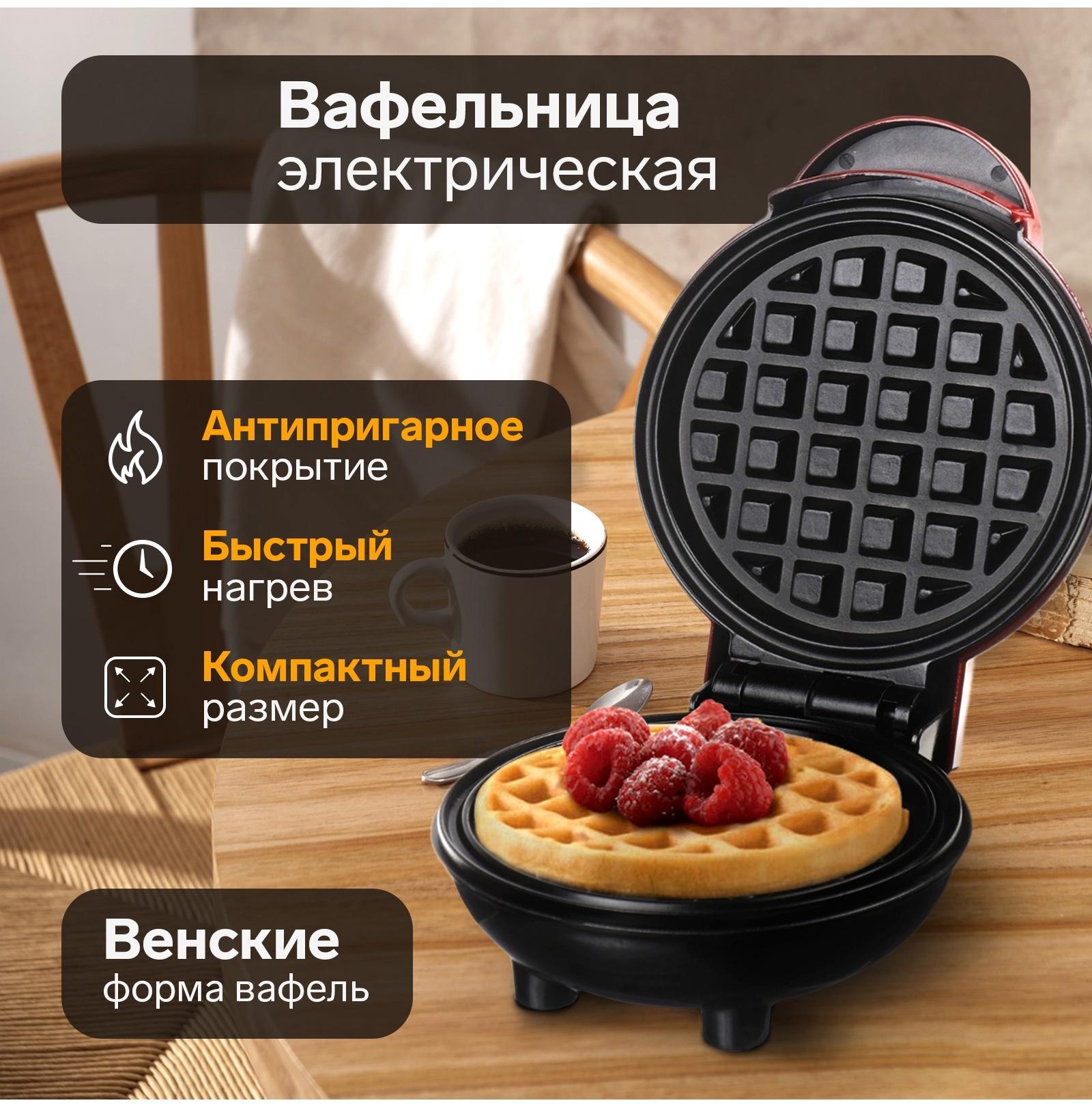 Электровафельница WV-01, 350 Вт, венские вафли, антипригарное покрытие, красная