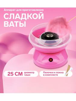 Аппарат для приготовления сладкой ваты LCC-01, 400 Вт, розовый