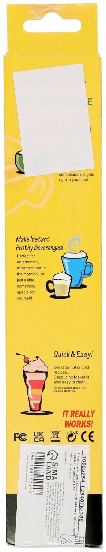 Капучинатор погружной LMR-07, от батареек 2×АА, чёрный