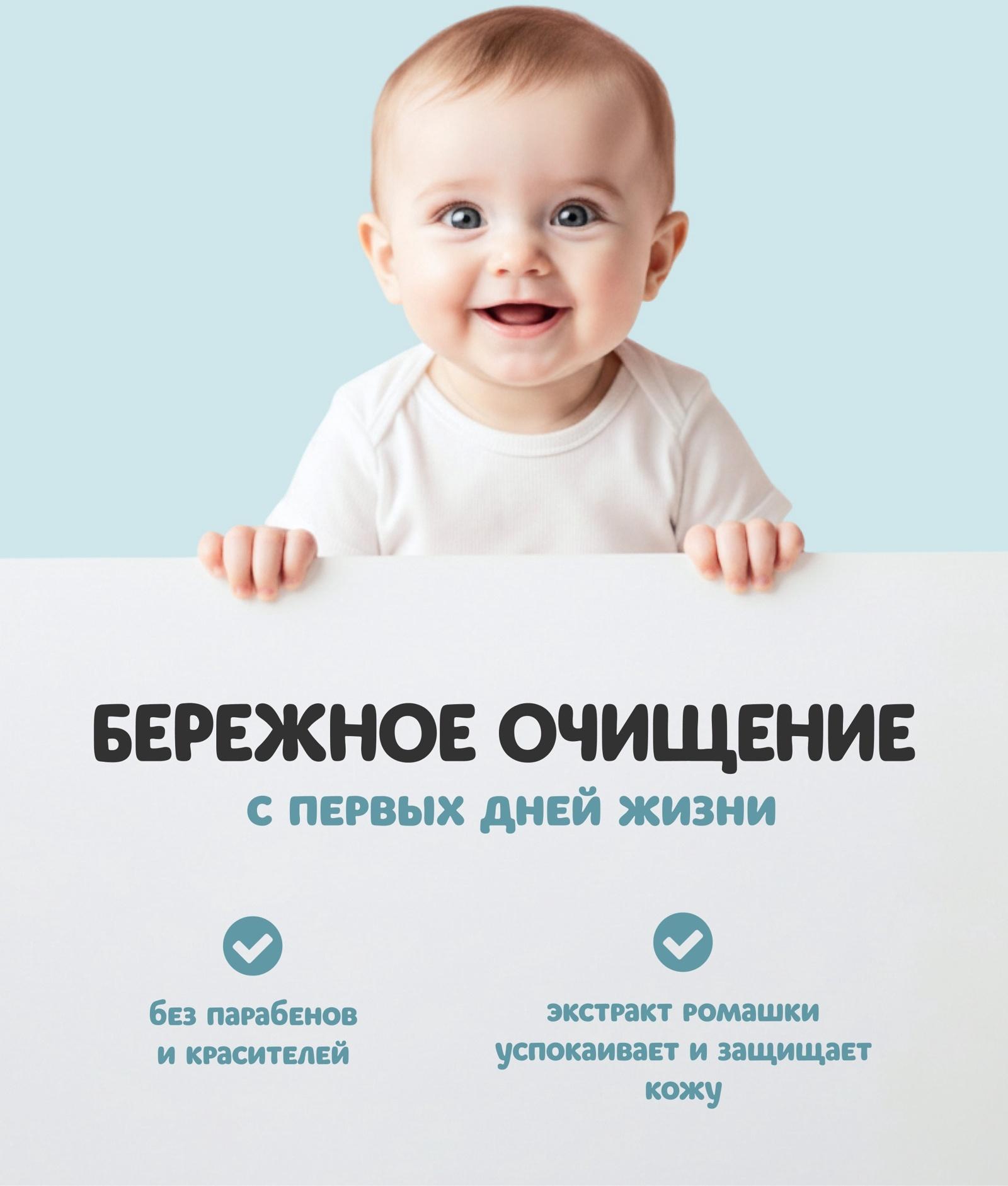 Гель для купания детский «ФитоПупс», душистая ромашка, 290 мл