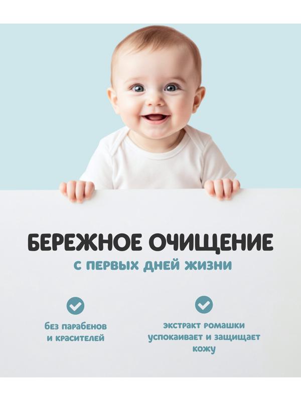 Гель для купания детский «ФитоПупс», душистая ромашка, 290 мл