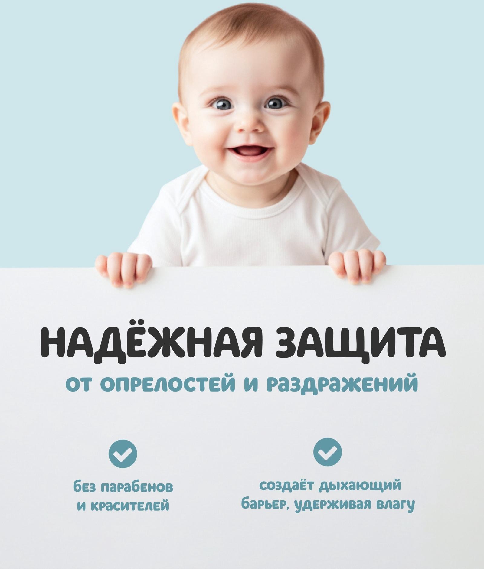 Крем под подгузник детский «ФитоПупс» чудо-защитник, 75 мл