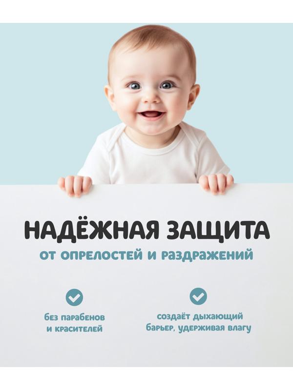 Крем под подгузник детский «ФитоПупс» чудо-защитник, 75 мл