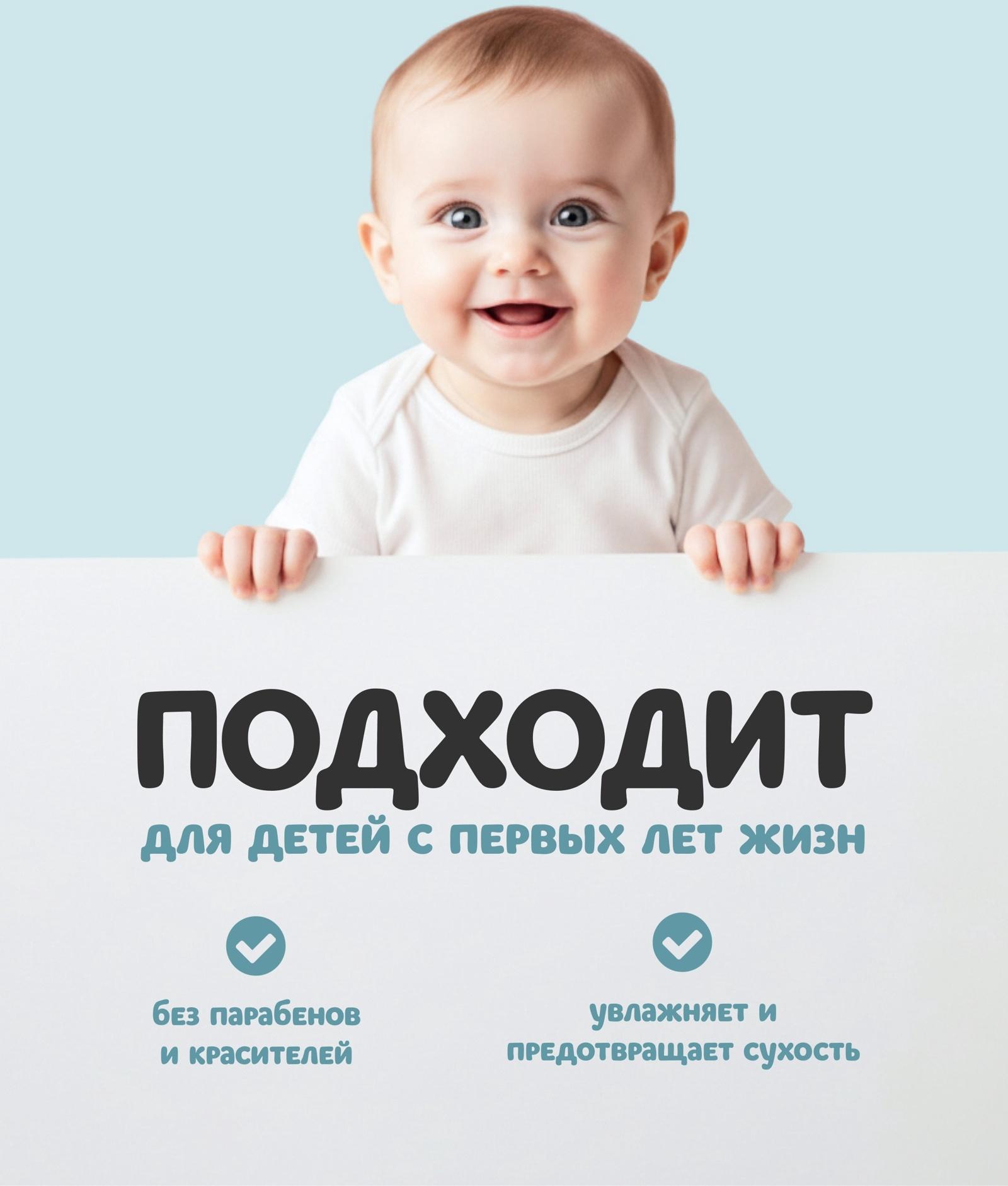 Крем-мыло детское «ФитоПупс» овсяное безе, 290 мл