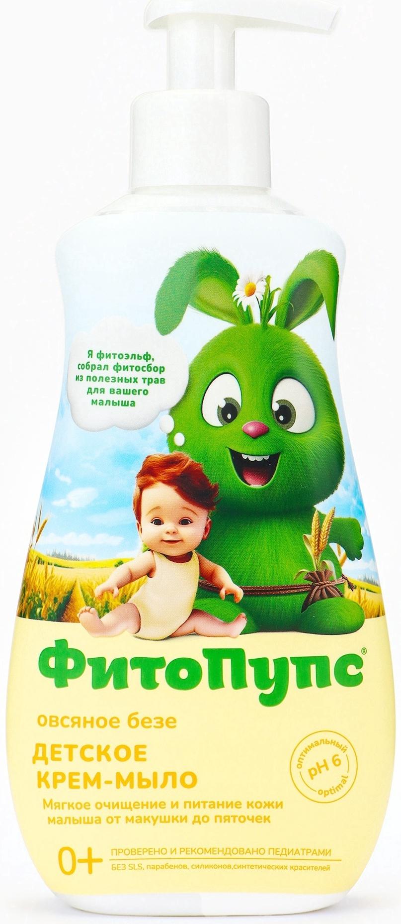 Крем-мыло детское «ФитоПупс» овсяное безе, 290 мл
