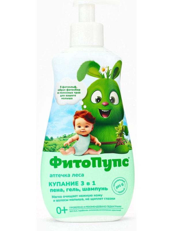 Гель детский 3 в 1 «ФитоПупс», универсальный, 290 мл