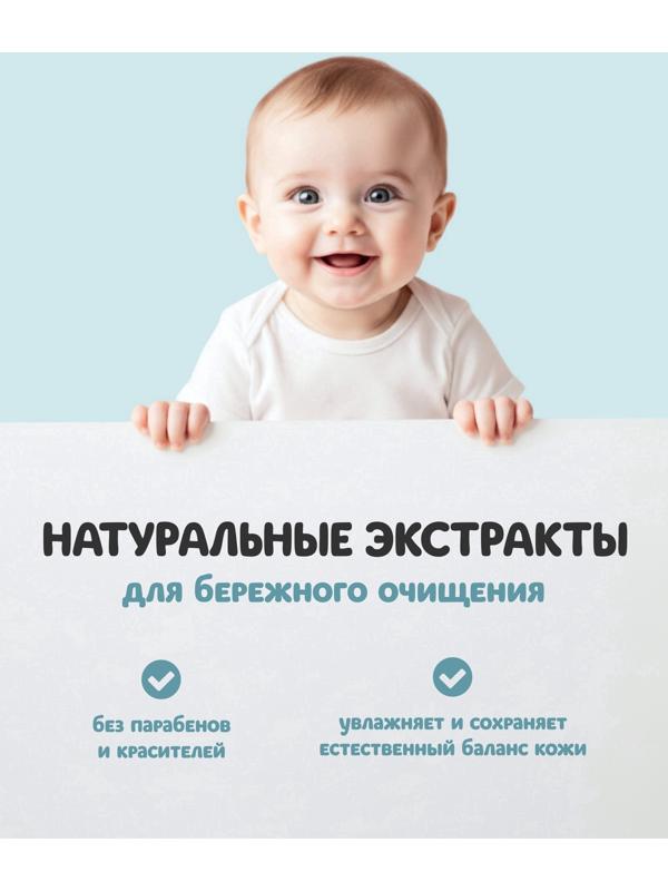 Гель детский 3 в 1 «ФитоПупс», универсальный, 290 мл