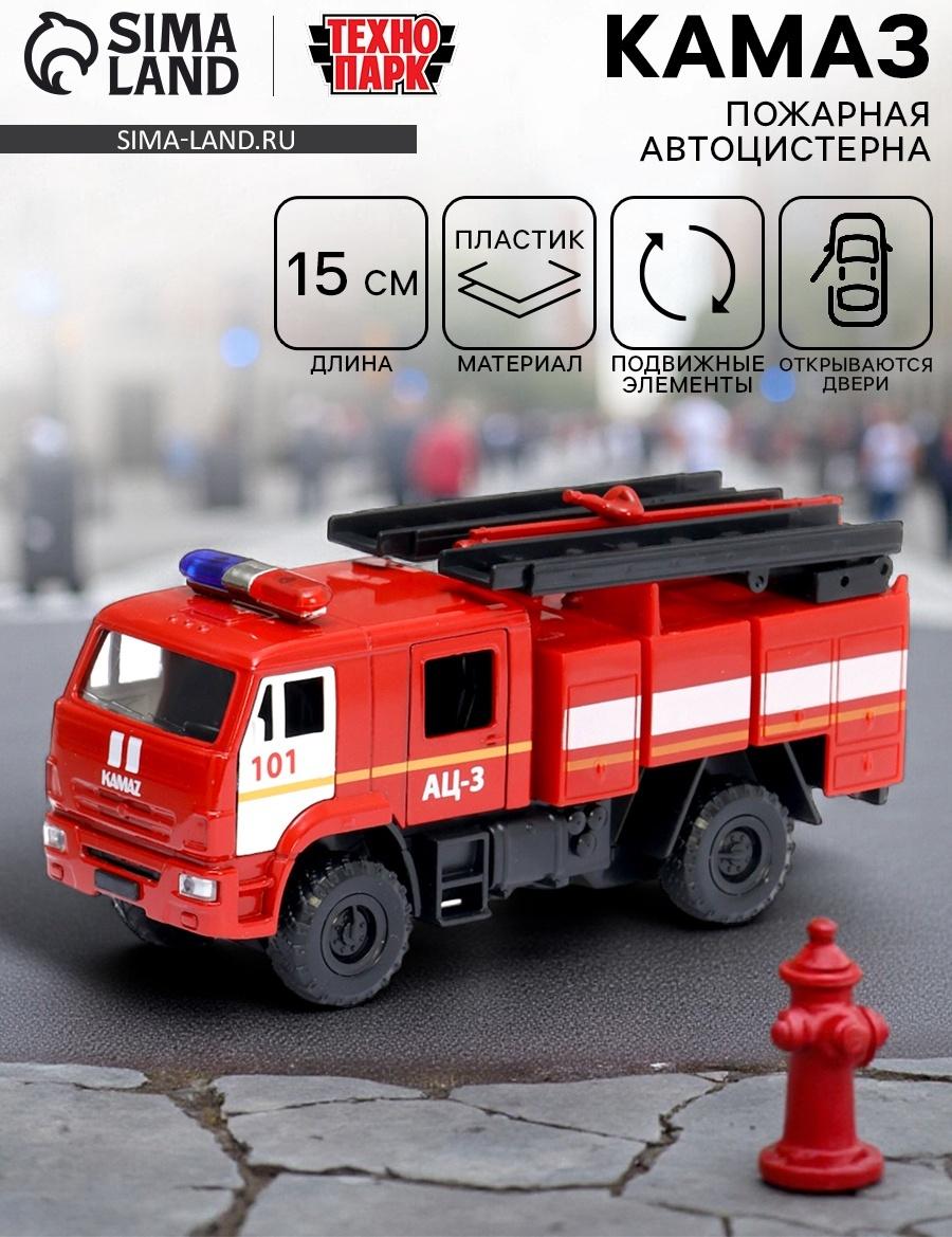 Машинка металлическая «Пожарная автоцистерна», открываются двери, 15 см