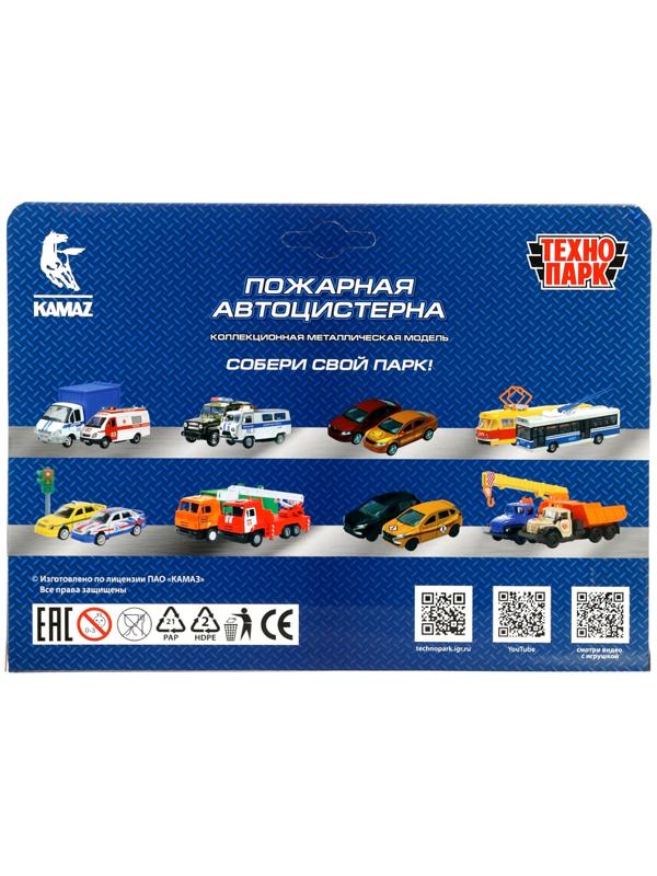 Машинка металлическая «Пожарная автоцистерна», открываются двери, 15 см