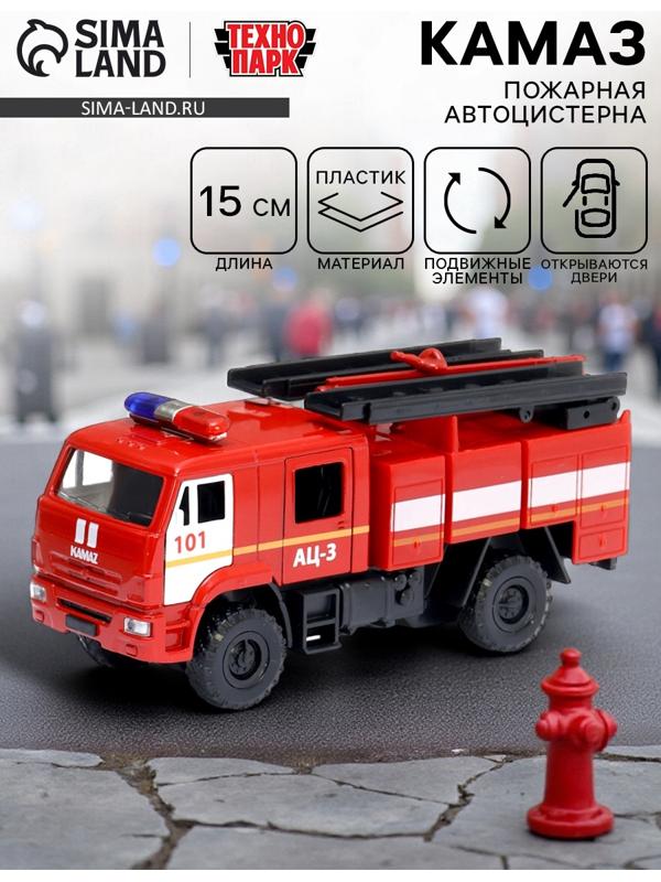 Машинка металлическая «Пожарная автоцистерна», открываются двери, 15 см