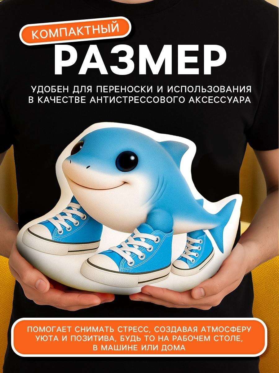 Мягкая игрушка - антистресс «Акула», 31 см