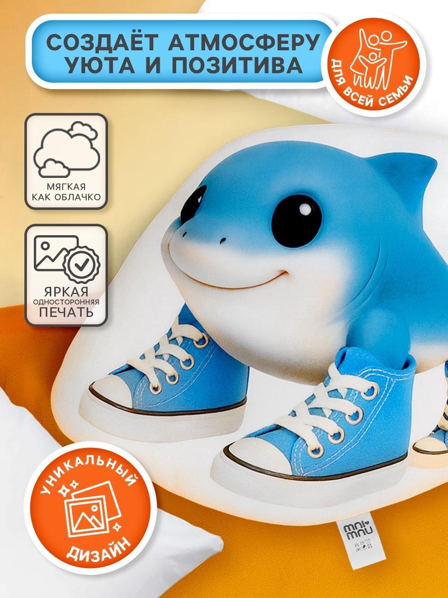 Мягкая игрушка - антистресс «Акула», 31 см